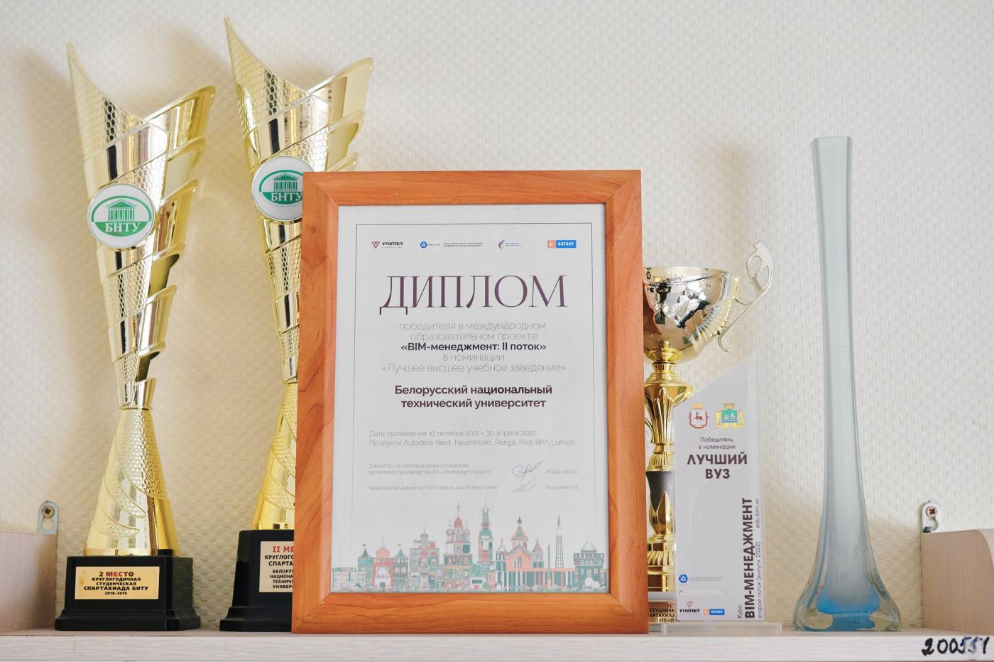 Выпускницы БНТУ в международном проекте «BIM-менеджмент»